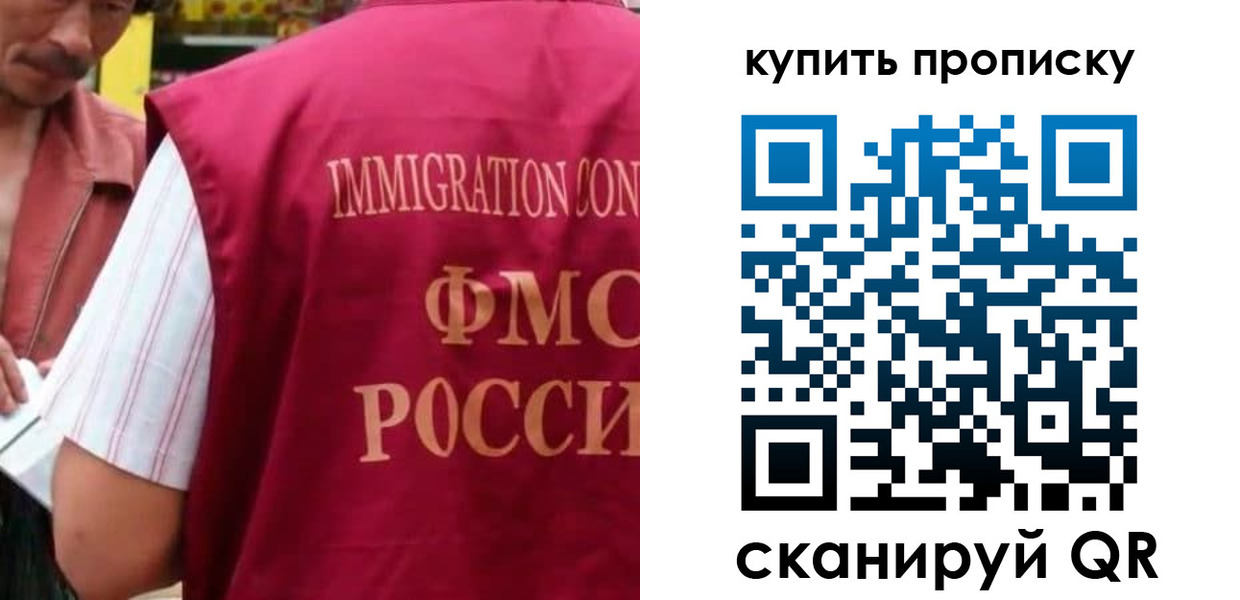 временная регистрация гарантия в Северодвинске