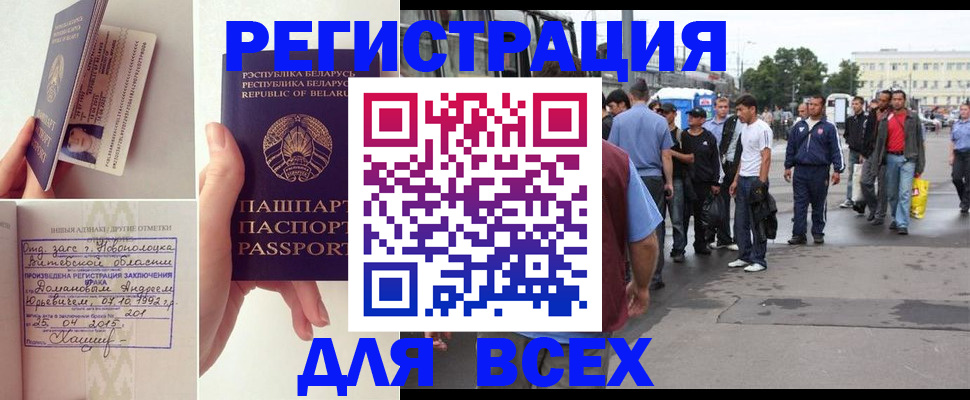 прописка в квартире в Северодвинске