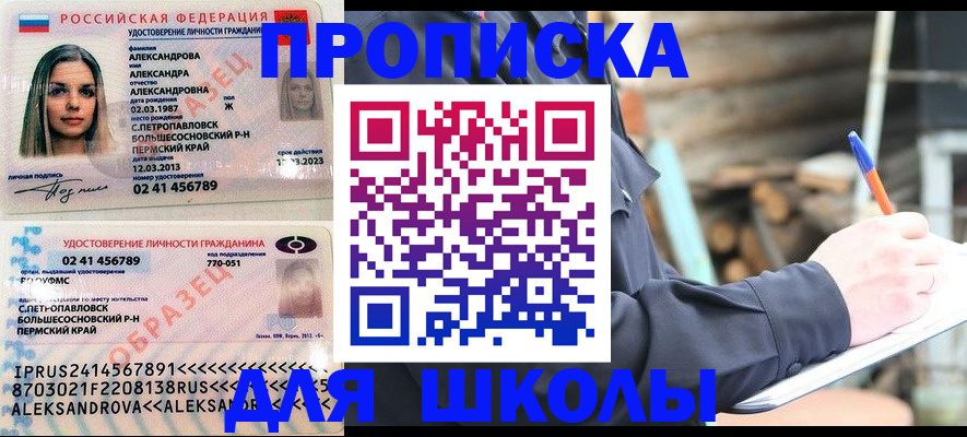 временная регистрация собственник в Северодвинске