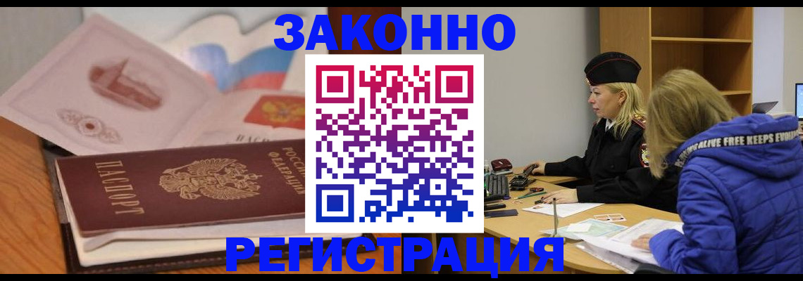 прописка для кредита в Северодвинске