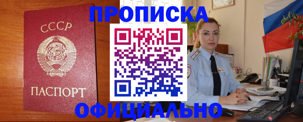 временная регистрация купить в Северодвинске